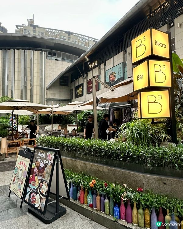 福田Chill食😋超靚打卡Bistro💕