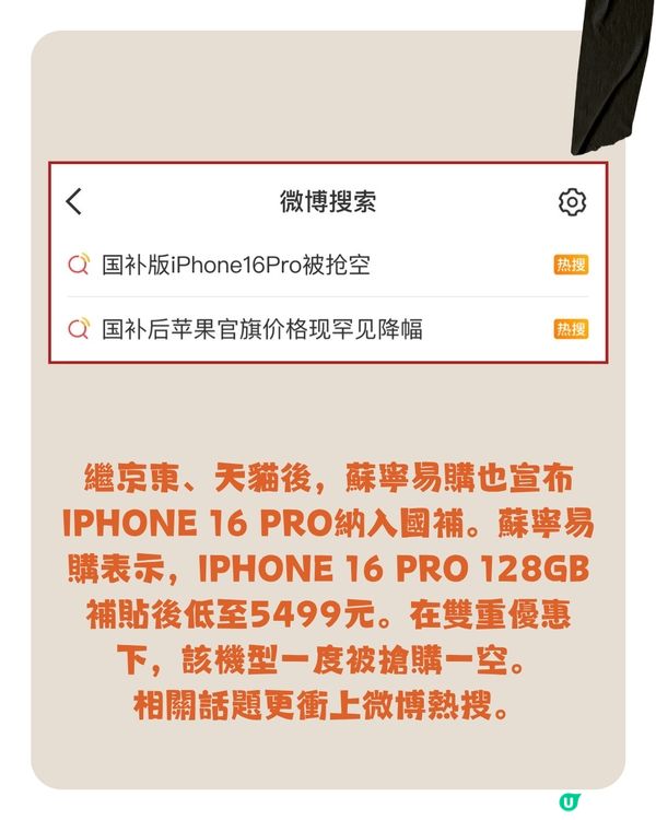 國家補貼買電器！用回鄉證領取最高¥2000補貼！附申請步驟 + 4大申請條件 + 使用期限～買iPhone 16 Pro只需¥5499