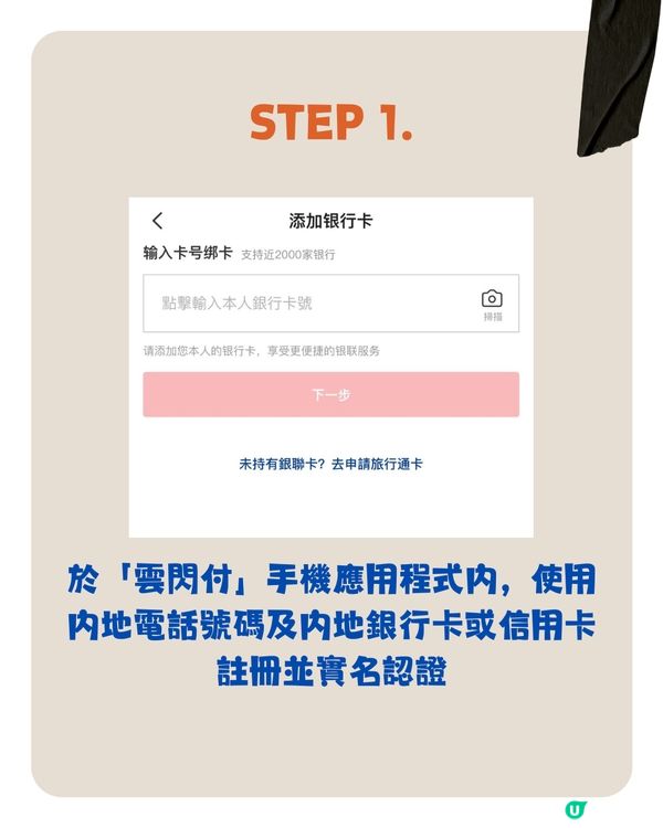 國家補貼買電器！用回鄉證領取最高¥2000補貼！附申請步驟 + 4大申請條件 + 使用期限～買iPhone 16 Pro只需¥5499