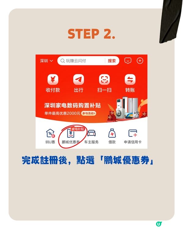 國家補貼買電器！用回鄉證領取最高¥2000補貼！附申請步驟 + 4大申請條件 + 使用期限～買iPhone 16 Pro只需¥5499