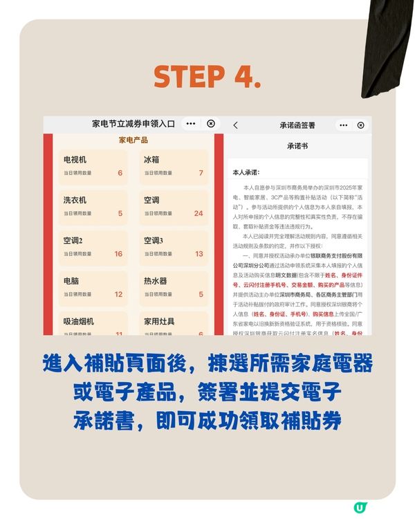 國家補貼買電器！用回鄉證領取最高¥2000補貼！附申請步驟 + 4大申請條件 + 使用期限～買iPhone 16 Pro只需¥5499