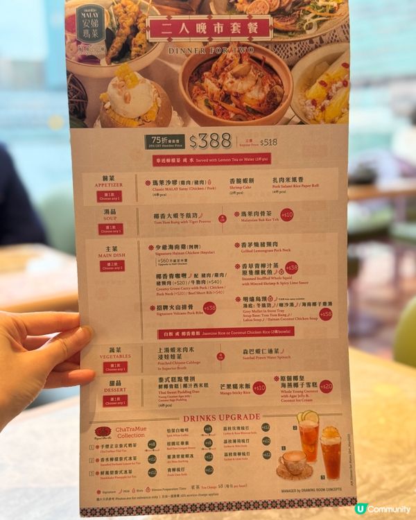 💎寶藏級星馬菜 必試少爺海南雞✔️