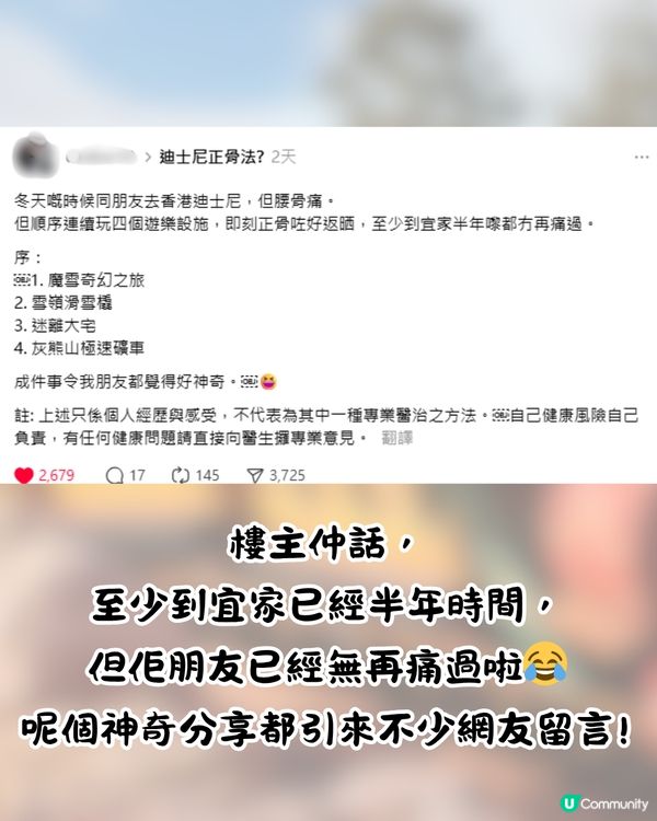 網上熱議超爆笑迪士尼正骨法🎢研究證過山車可排腎石⁉️網民: 灰熊山谷最有效果😂