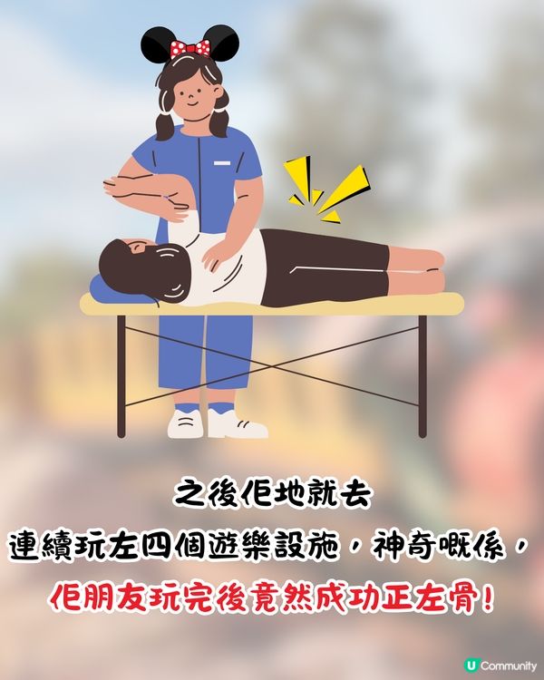 網上熱議超爆笑迪士尼正骨法🎢研究證過山車可排腎石⁉️網民: 灰熊山谷最有效果😂