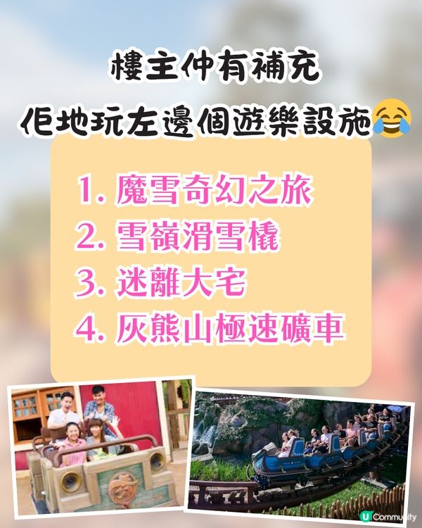 網上熱議超爆笑迪士尼正骨法🎢研究證過山車可排腎石⁉️網民: 灰熊山谷最有效果😂