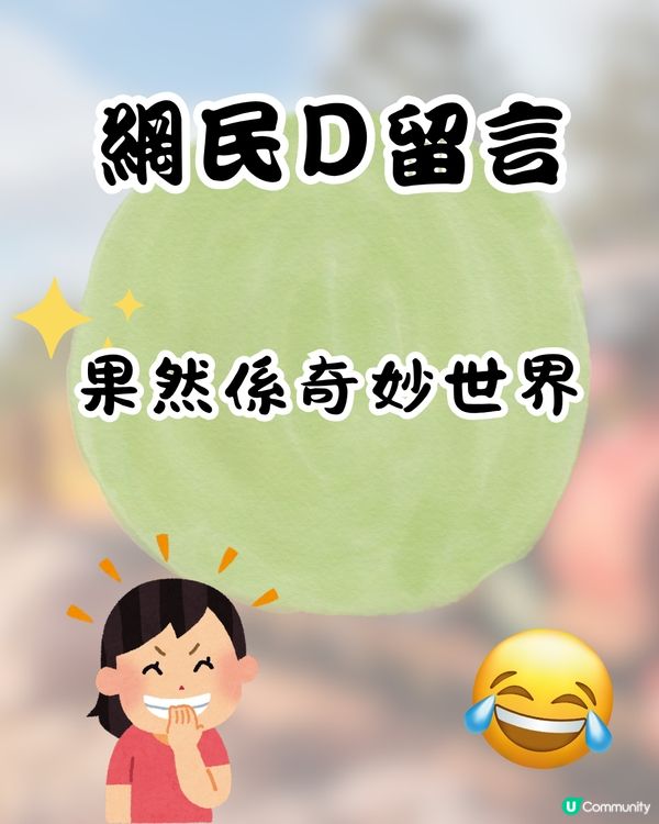 網上熱議超爆笑迪士尼正骨法🎢研究證過山車可排腎石⁉️網民: 灰熊山谷最有效果😂