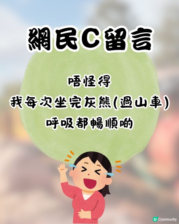網上熱議超爆笑迪士尼正骨法🎢研究證過山車可排腎石⁉️網民: 灰熊山谷最有效果😂
