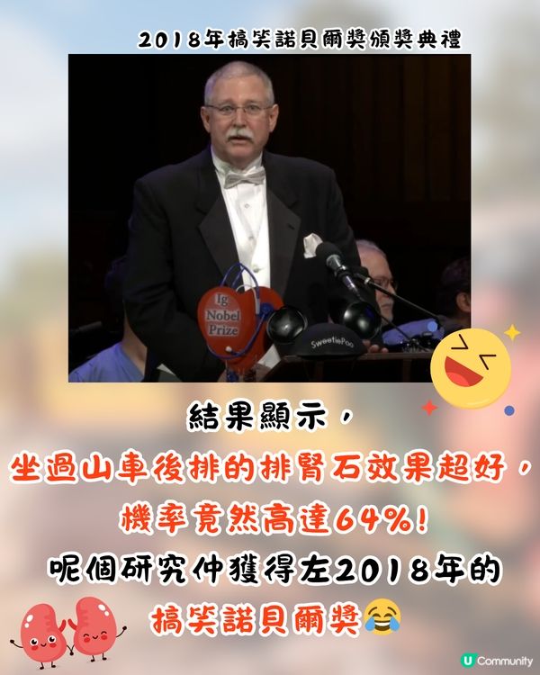 網上熱議超爆笑迪士尼正骨法🎢研究證過山車可排腎石⁉️網民: 灰熊山谷最有效果😂