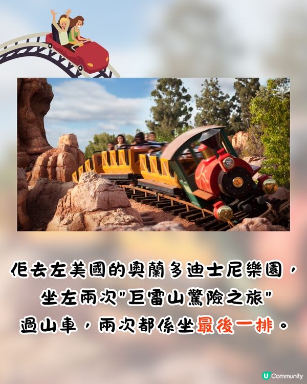 網上熱議超爆笑迪士尼正骨法🎢研究證過山車可排腎石⁉️網民: 灰熊山谷最有效果😂