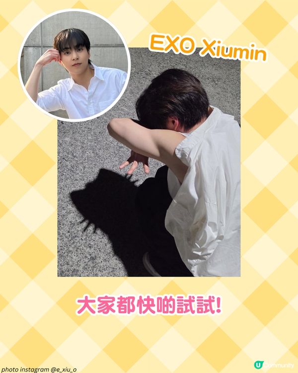 超可愛！KPOP偶像都打卡的 Kitty Shadow🐱 3步學識貓貓倒影pose！