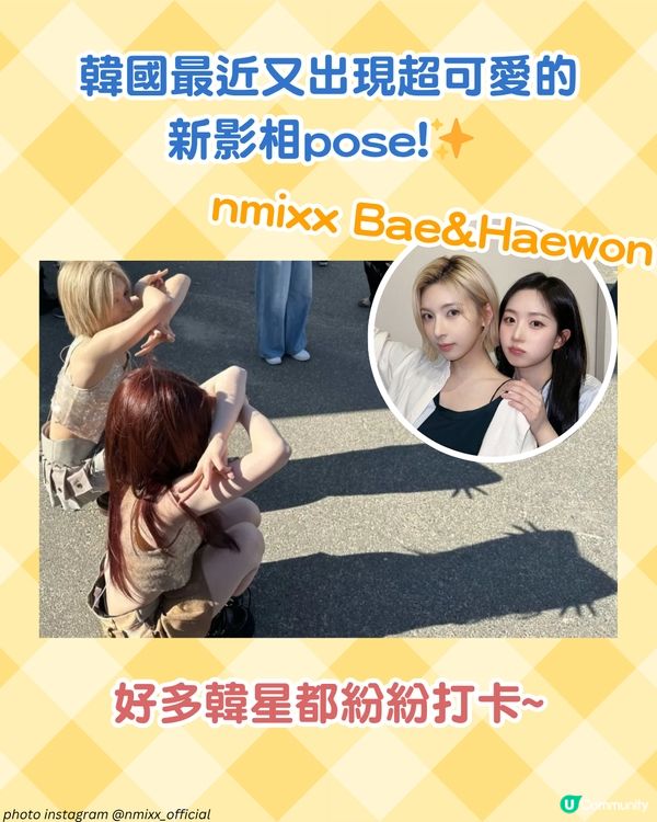 超可愛！KPOP偶像都打卡的 Kitty Shadow🐱 3步學識貓貓倒影pose！