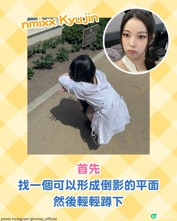 超可愛！KPOP偶像都打卡的 Kitty Shadow🐱 3步學識貓貓倒影pose！