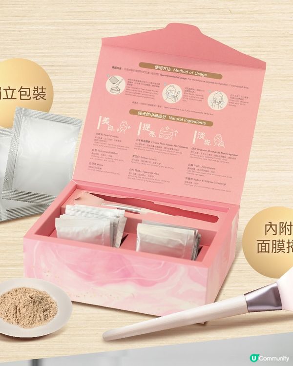 【女生必備】《社群》送您位元堂「珍珠美顏面膜粉」！