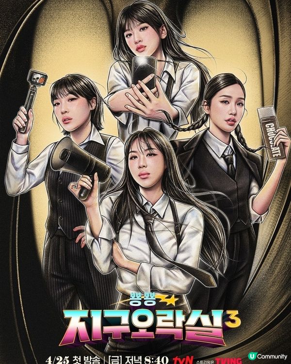 《Biong Biong地球娛樂室3》4位女成員介紹！安俞真李泳知李恩智MIMI