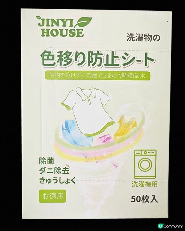 屋企唔可以沒有的東西