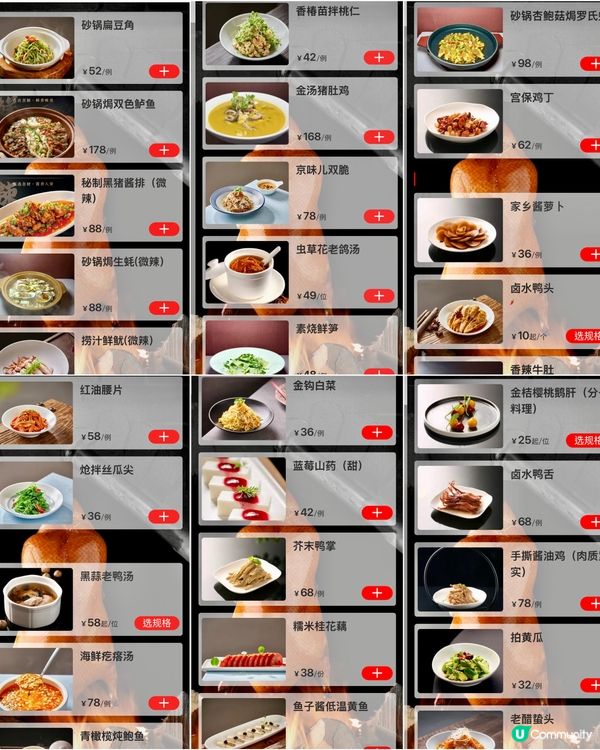 ✨深圳🇨🇳-⚠️💬招牌北京烤鴨竟還未試️⁉️💢竟三色魚都…⁉️📍金鴨季