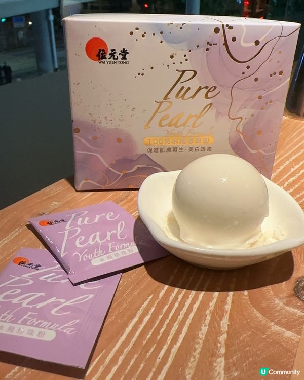 母親節送禮🎁  位元堂珍珠末美肌自助餐🥢