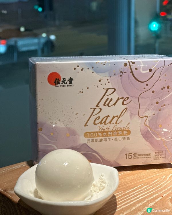 母親節送禮🎁  位元堂珍珠末美肌自助餐🥢