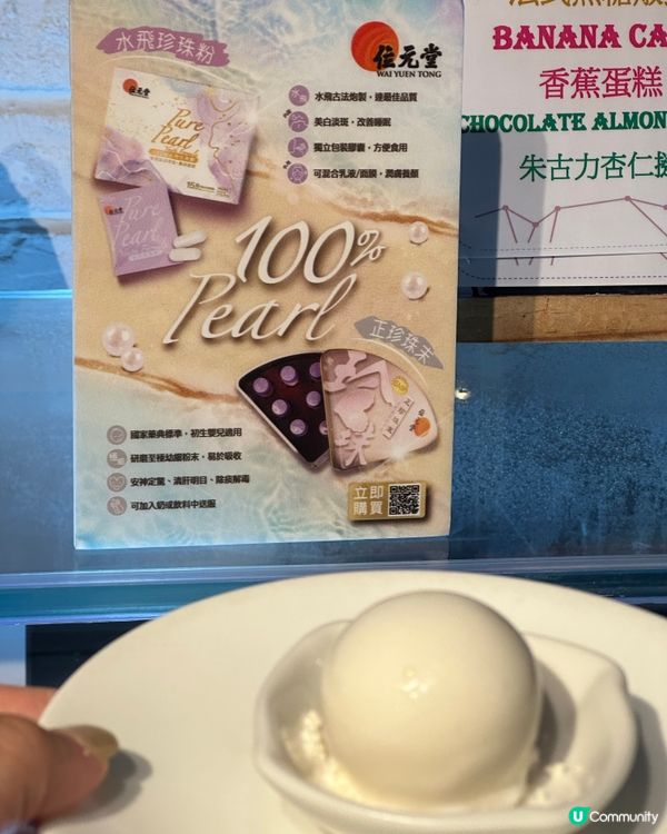 母親節送禮🎁  位元堂珍珠末美肌自助餐🥢