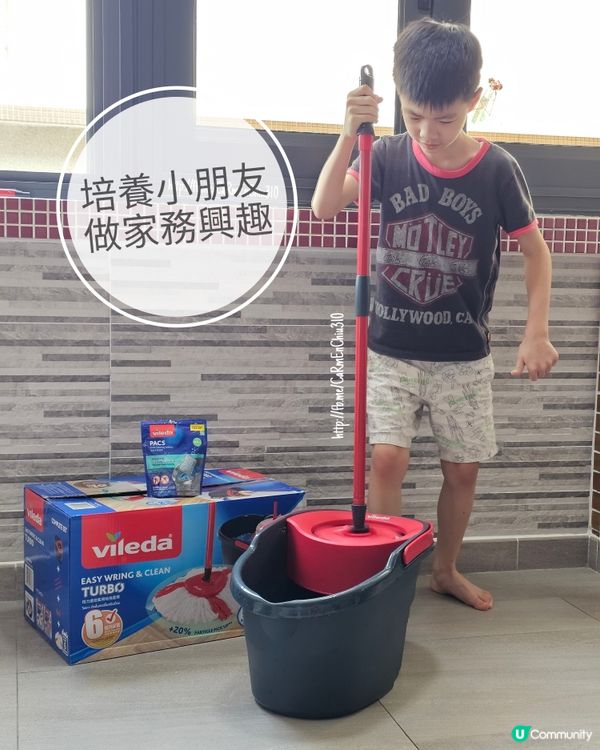 #輕易教懂小朋友做家務