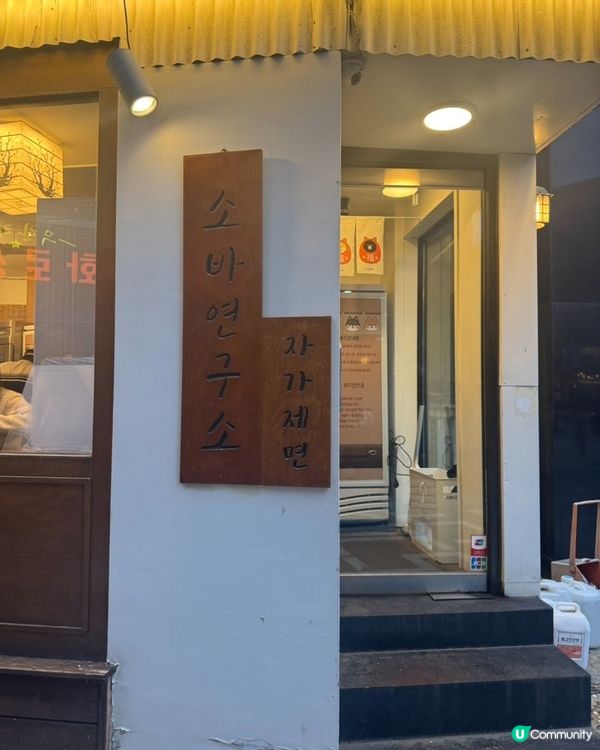 🇰🇷韓國新村必食本地人推薦日式風手打蕎麥麵店