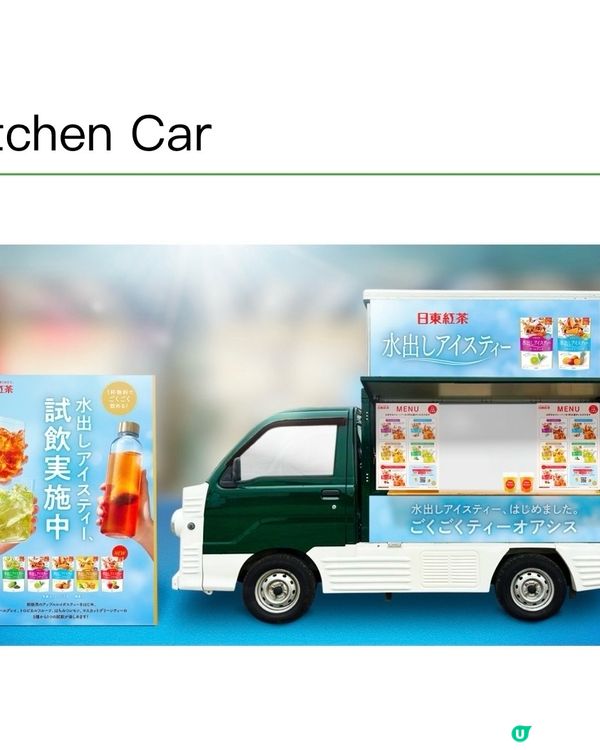 原宿免費冷泡茶派發預告🤩