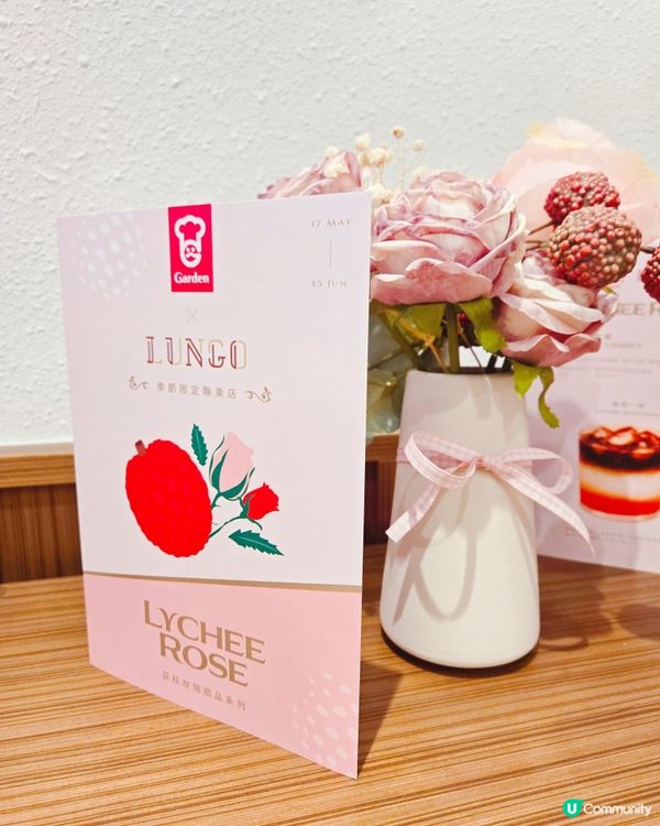 🌸 春日限定！嘉頓荔枝玫瑰系列登場！