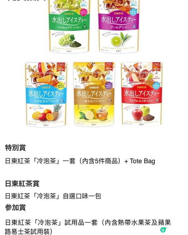 原宿免費冷泡茶派發預告🤩