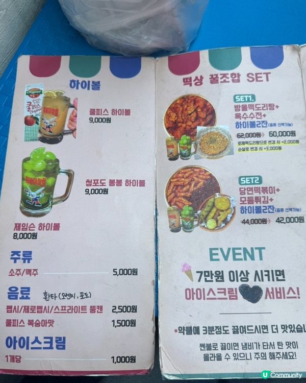 🇰🇷弘大必試炸年糕＋麻辣雞煲年糕鍋！