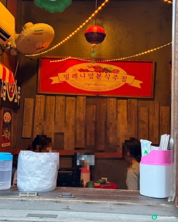 🇰🇷弘大必試炸年糕＋麻辣雞煲年糕鍋！