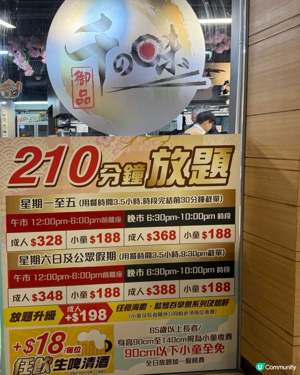 觀塘人氣刺身壽司放題