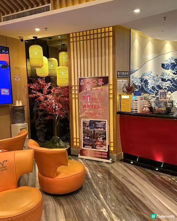 羅湖水世界美食水會