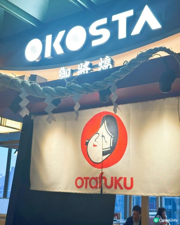 新地標雙子匯大阪燒