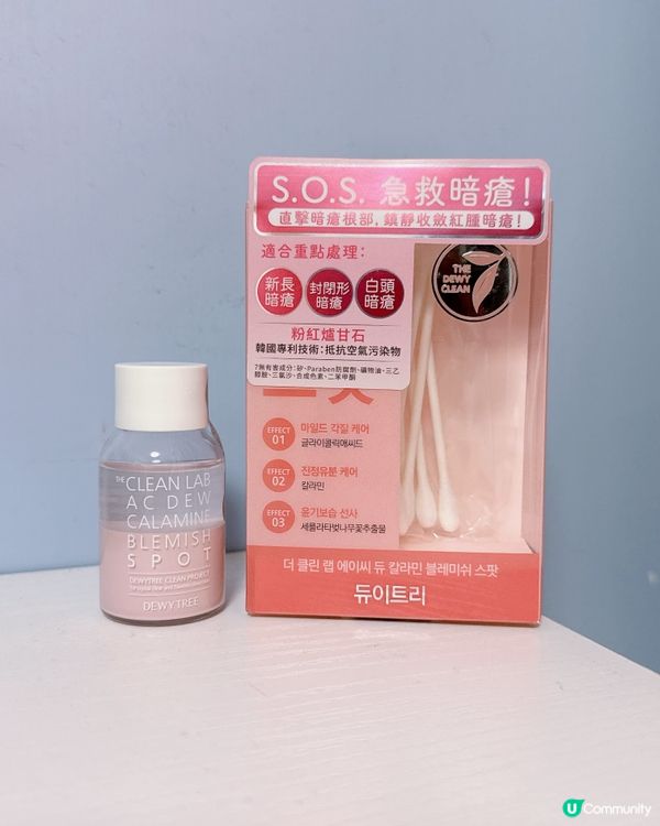 爐甘石強效祛痘消炎粉急救暗瘡‼️