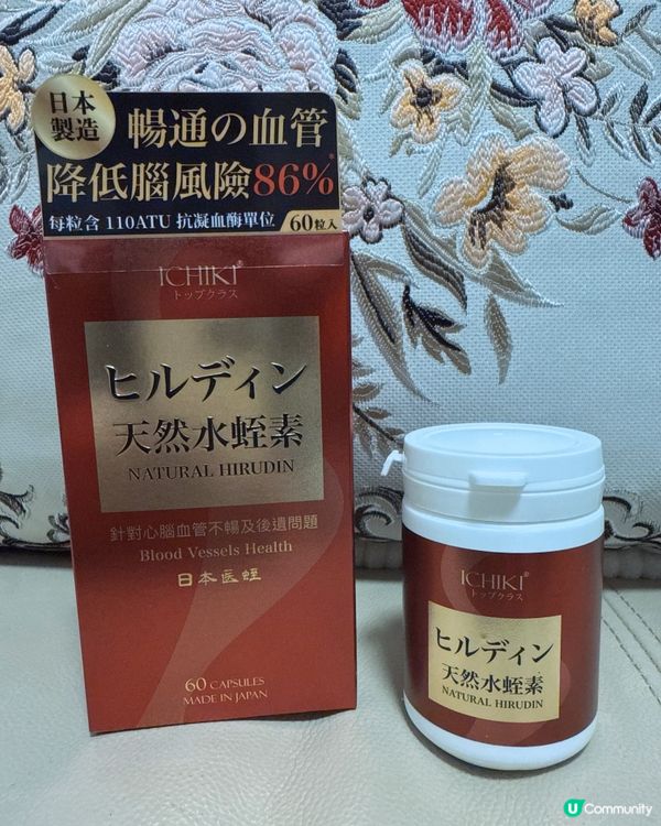 🌟【ICHIKI天然水蛭素|血管清道夫の終極守護】🌟