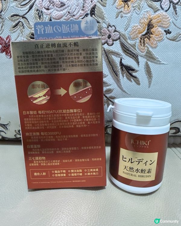 🌟【ICHIKI天然水蛭素|血管清道夫の終極守護】🌟