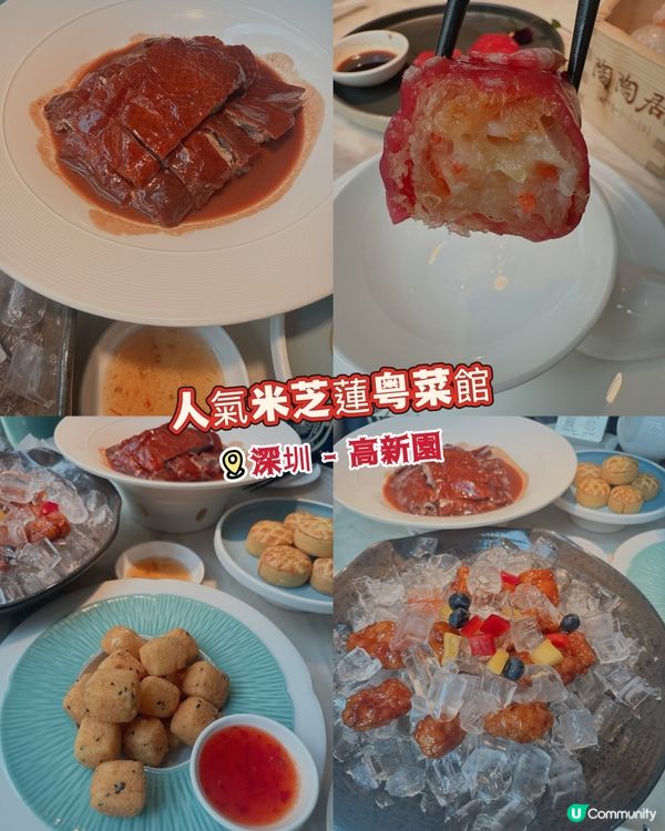 人氣米芝蓮粤菜館