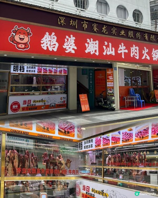 牛肉控朋友！牛魔王朋友！