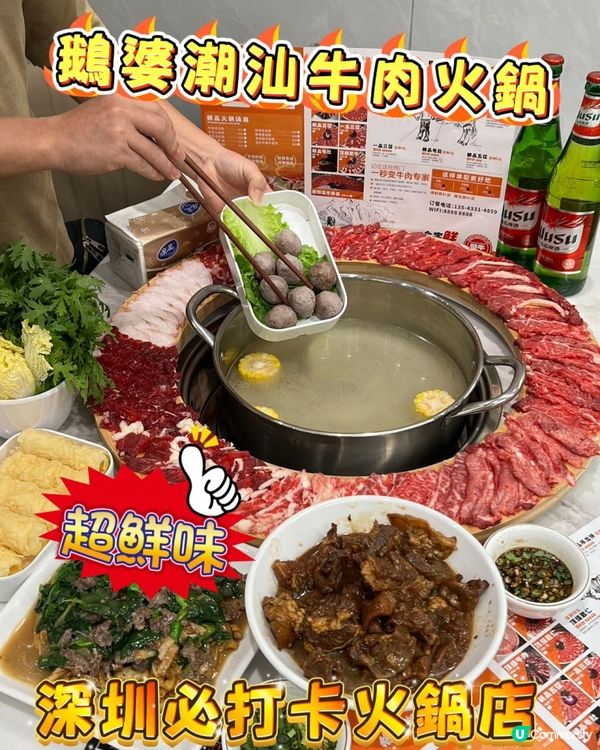 牛肉控朋友！牛魔王朋友！