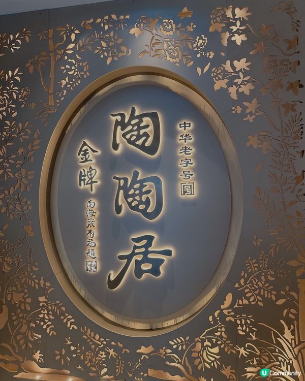 人氣米芝蓮粤菜館 