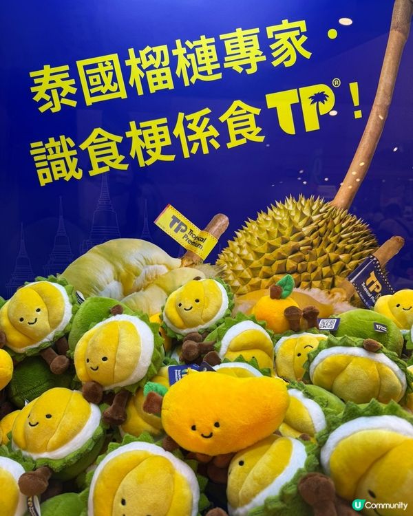 【限時搶】夾TP榴槤同芒果公仔夾唔到!?機會黎啦飛雲！🤟
