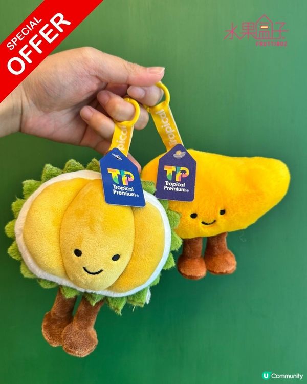 【限時搶】夾TP榴槤同芒果公仔夾唔到!?機會黎啦飛雲！🤟