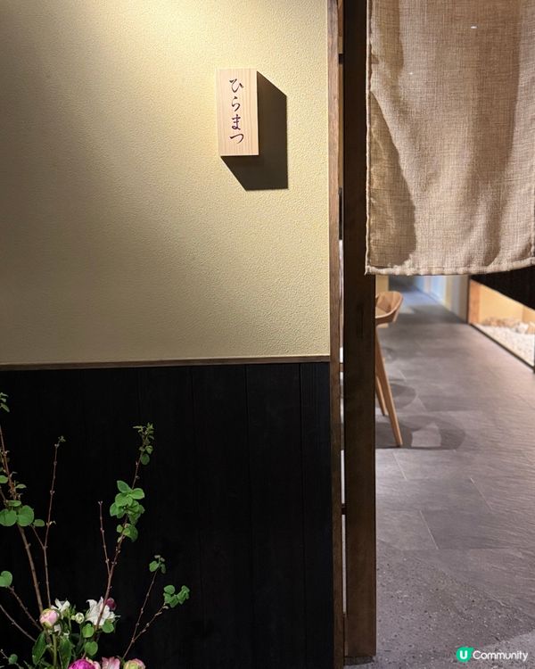 大板 Sushi Hiramatsu ｜簡約之味｜極尚之鮮🍣