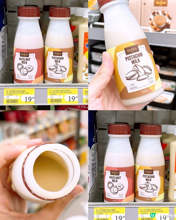 🎏網民一致大推‼️da dino新出開心果奶💚