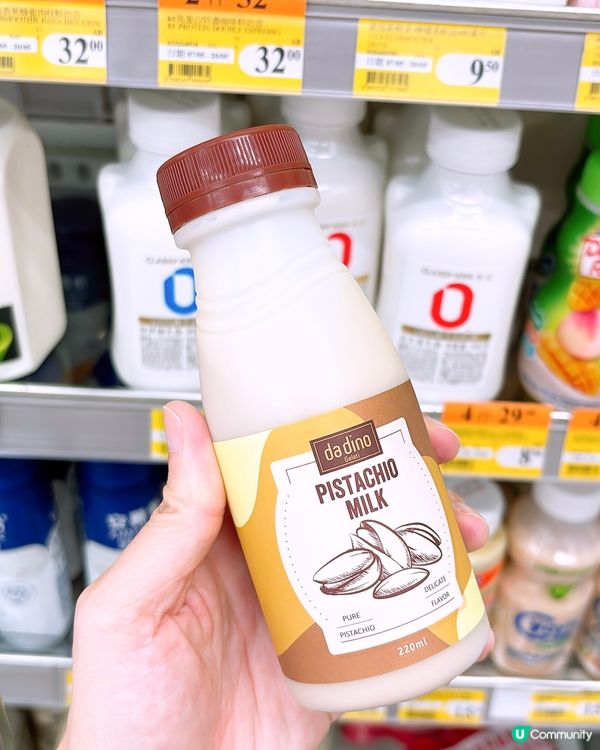 🎏網民一致大推‼️da dino新出開心果奶💚