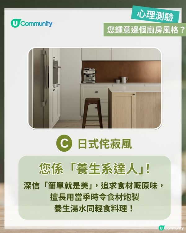 【心理測驗🔮】一秒睇穿您嘅隱藏廚藝性格👨‍🍳！