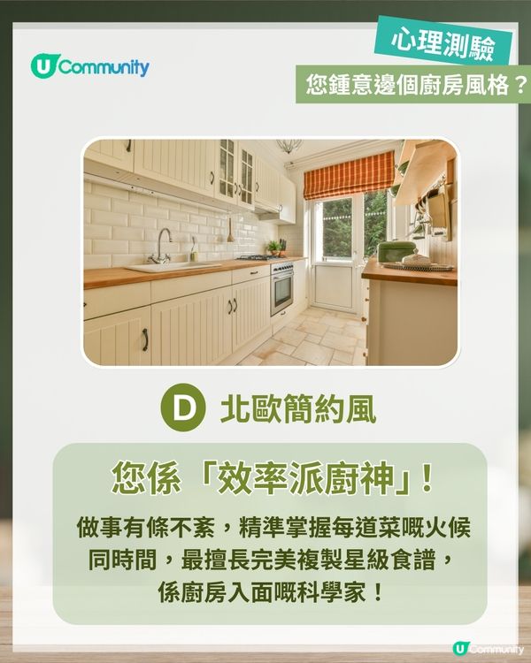 【心理測驗🔮】一秒睇穿您嘅隱藏廚藝性格👨‍🍳！