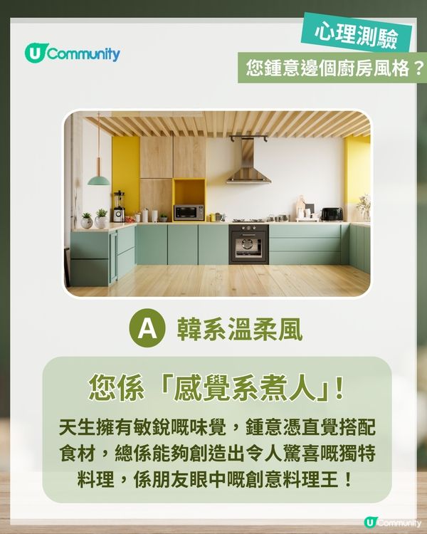 【心理測驗🔮】一秒睇穿您嘅隱藏廚藝性格👨‍🍳！