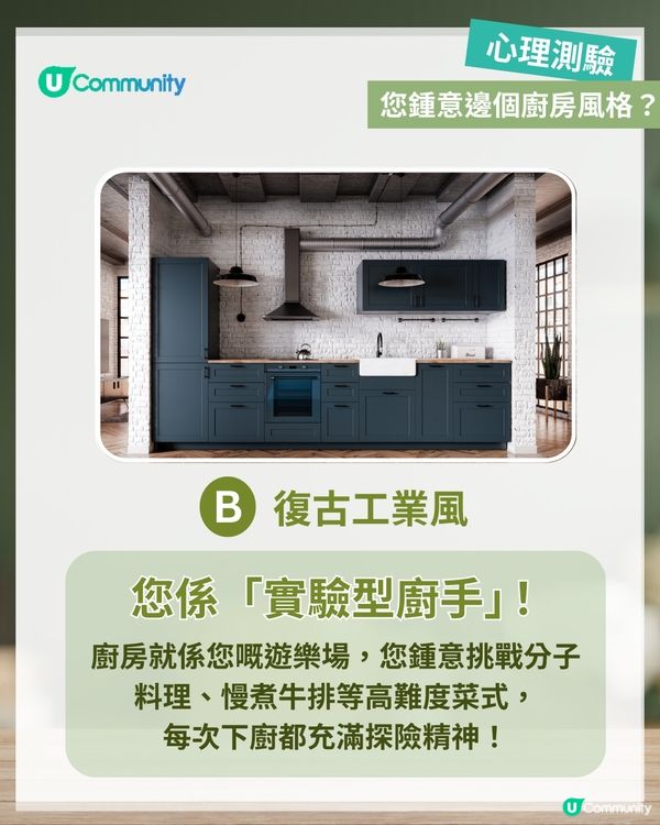 【心理測驗🔮】一秒睇穿您嘅隱藏廚藝性格👨‍🍳！