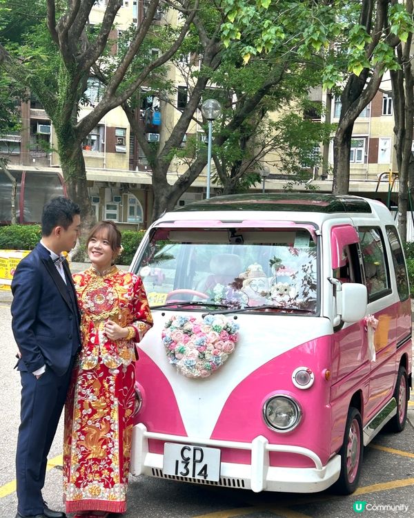 出嫁大日子，花車一定要靚！🤩